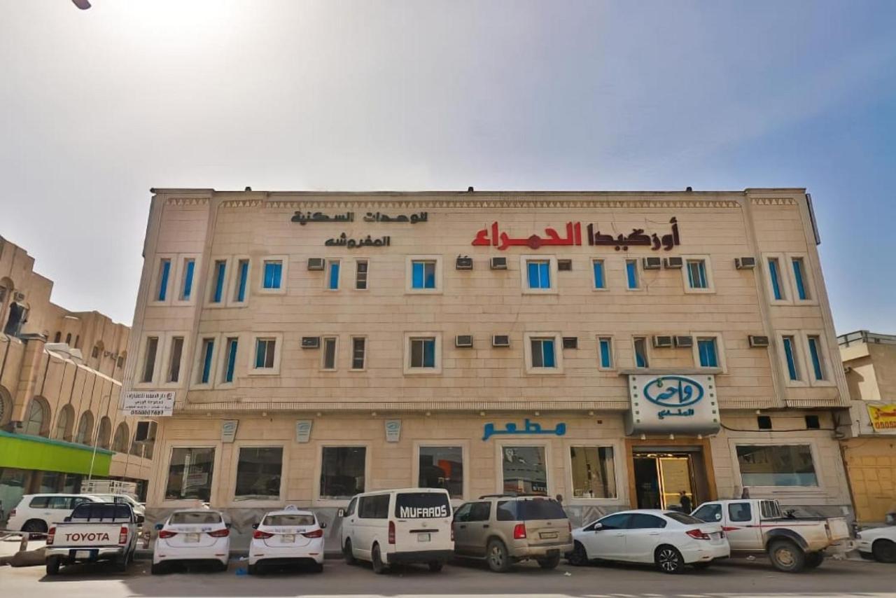 Hotel Orchida Al Hamra Rijad Zewnętrze zdjęcie